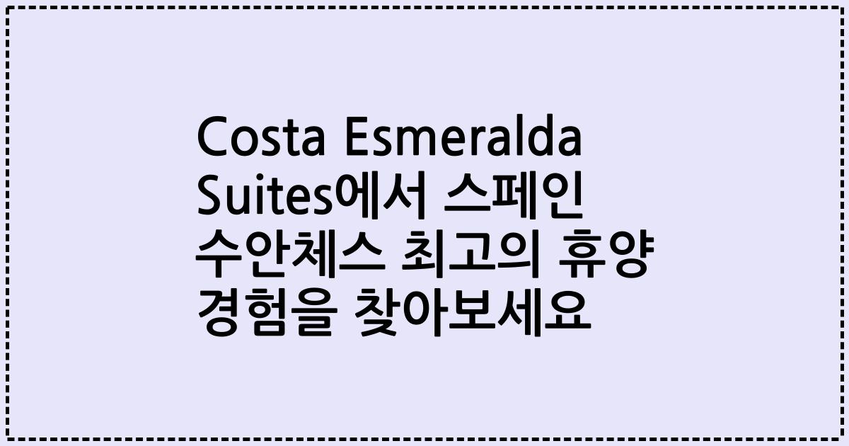 Costa Esmeralda Suites에서 스페인 수안체스 최고의 휴양 경험을 찾아보세요